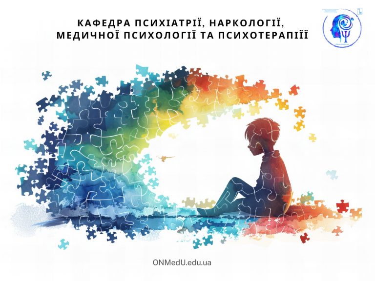 2 квітня — Всесвітній день поширення інформації про проблему аутизму