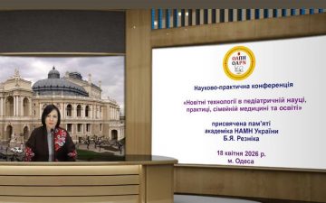 ОНМедУ: Науково-практична конференція «Новітні технології в педіатричній науці, практиці,  сімейній медицині та освіті»