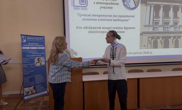 В ОНМедУ відбулося урочисте закриття студентської конференції