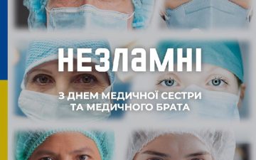 Професія про турботу і відданість!