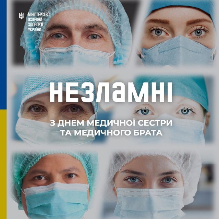 Професія про турботу і відданість!