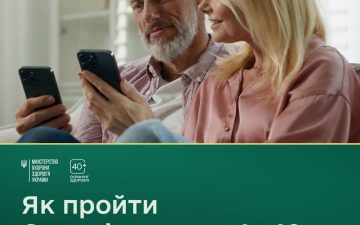 Не чекайте дня народження — пройдіть Скринінг здоров’я 40+ вже зараз❗️