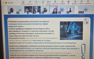 🎓 В ОНМедУ відбувся науково-методичний семінар з академічної доброчесності в умовах цифровізації