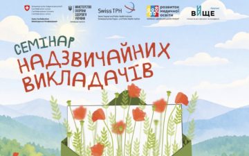 Представниці ОНМедУ взяли участь у Семінарі надзвичайних викладачів – 2026