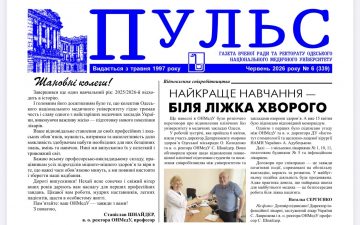Новий номер газети “Пульс” червень 2026 року №6 (339)