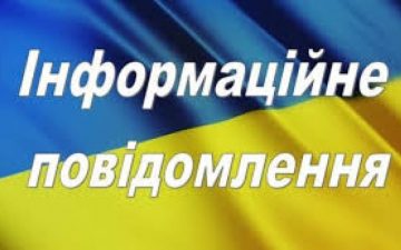 ПОВІДОМЛЕННЯ щодо кандидатів на посаду ректора ОНМедУ