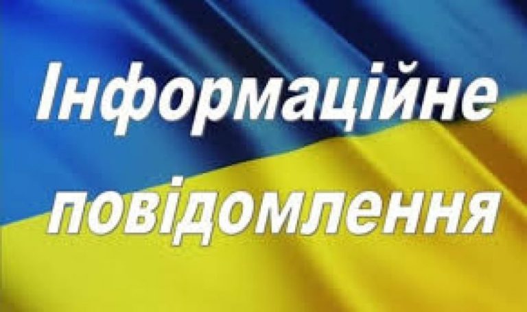 ПОВІДОМЛЕННЯ щодо кандидатів на посаду ректора ОНМедУ