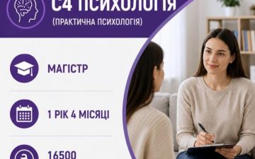 Запрошуємо в магістратуру на перспективну спеціальність!