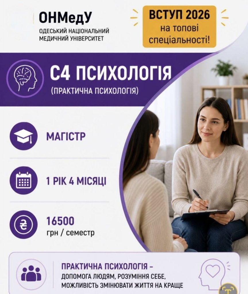 Запрошуємо в магістратуру на перспективну спеціальність!