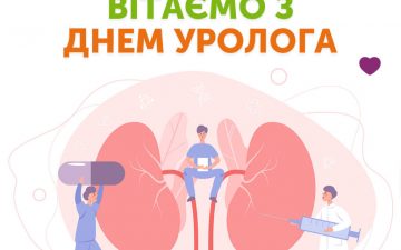 День уролога: професія, що допомагає зберігати здоров’я і якість життя